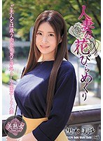 (myba00032)[MYBA-032]已婚婦女花瓣梅裡·庫羅基 下載