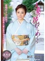 (myba00046)[MYBA-046]A Married Woman