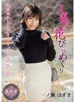 �ͺʤβ֤Ӥ�᤯�� ������Ϥ���
