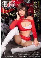 (naka00017)[NAKA-017]猥褻RQ 可憐で淫靡な痴女の汗ばむ股間 ダウンロード