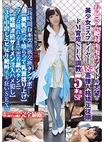 (ncyf00002)[NCYF-002]「おじさん絶対キモい」アイドル志望の美少女コスプレイヤー18歳の高慢人格矯正従順ドM育成SEX調教5本立SP 【長時間Dキス唾液交換タンツボ】 【美乳吸って喰らって乳首捻り上げ】 【マ○コ腫れるまで密着舐めクンニ】… ダウンロード