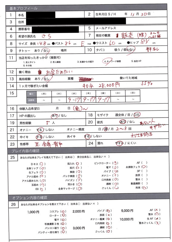 NEKK-005 第 1 部分 - 30 分钟