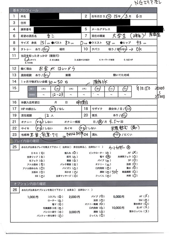 NEKK-005 第 10 部分 - 138 分钟