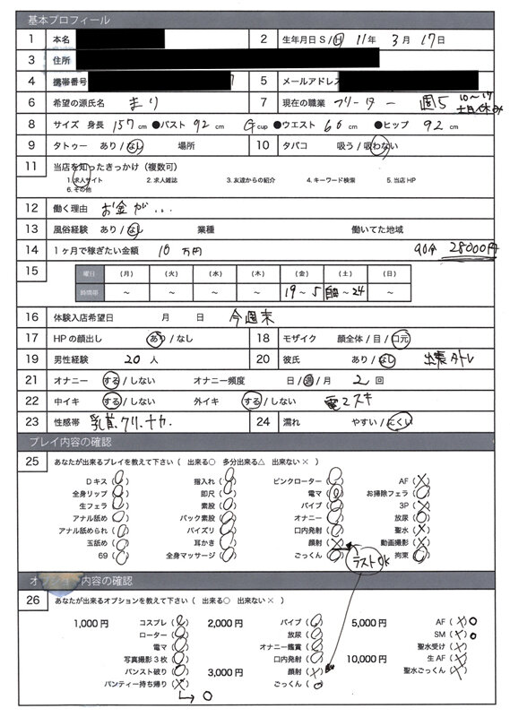 NEKK-005 第 15 部分 - 198 分钟