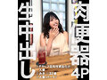 ナマセクッッ！！※擬似無し本物中出し！！生ハメSEXにエロがる素人4名に元気精子27発膣内大放出！245分！ - 16