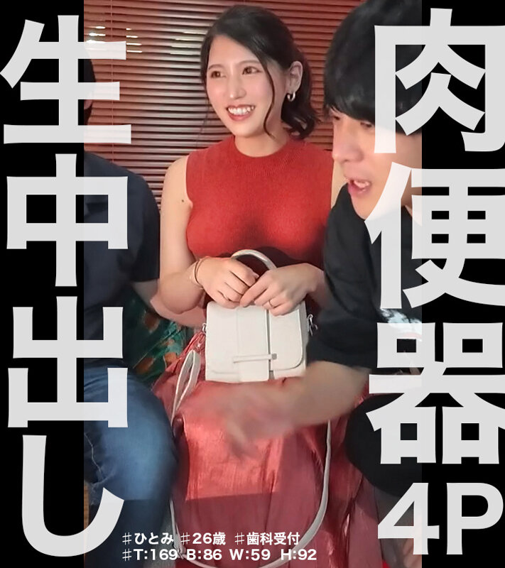 ナマセクッッ!!※擬似無し本物中出し!!生ハメSEXにエロがる素人4名に元気精子27発膣内大放出!245分! 1枚目