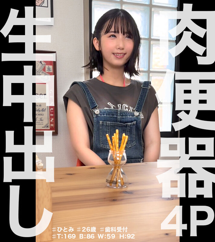 ナマセクッッ!!※擬似無し本物中出し!!生ハメSEXにエロがる素人4名に元気精子27発膣内大放出!245分! 11枚目