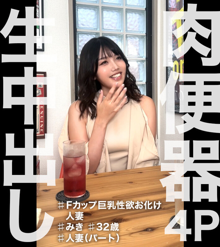 ナマセクッッ!!※擬似無し本物中出し!!生ハメSEXにエロがる素人4名に元気精子27発膣内大放出!245分! 15枚目