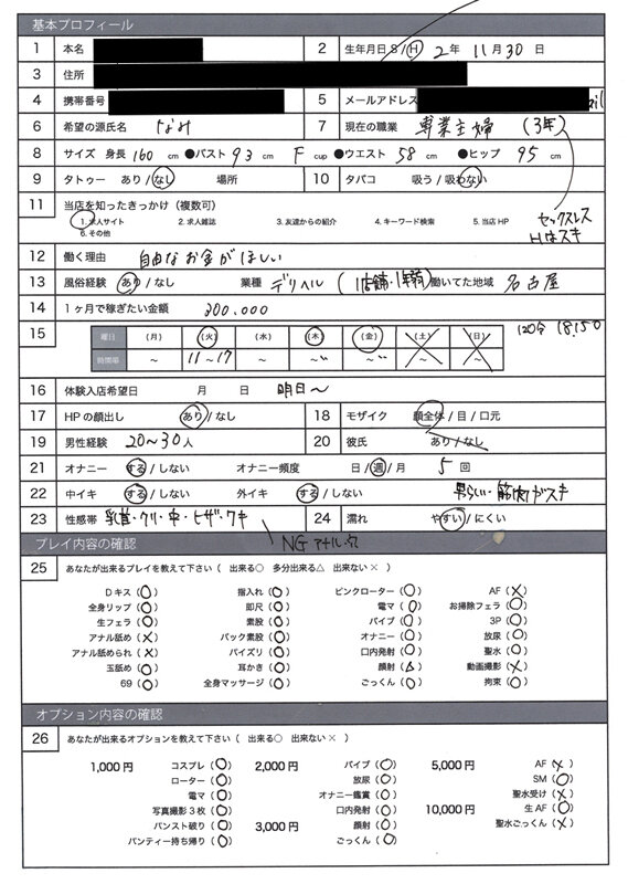 風俗面接SEX盗撮 本番推奨風俗店の面接→SEX体験講習パーフェクト流出！！＃003 面接シロウト 4名255分 画像12