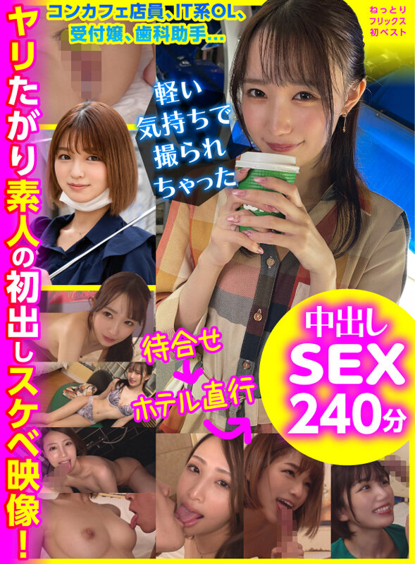 NFBE-001 Part 1 - 30 minutes