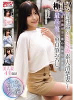 NGHJ-030