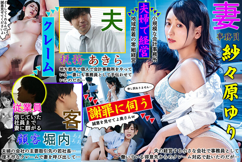 NGOD-204 Bagian 1 - 30 minit