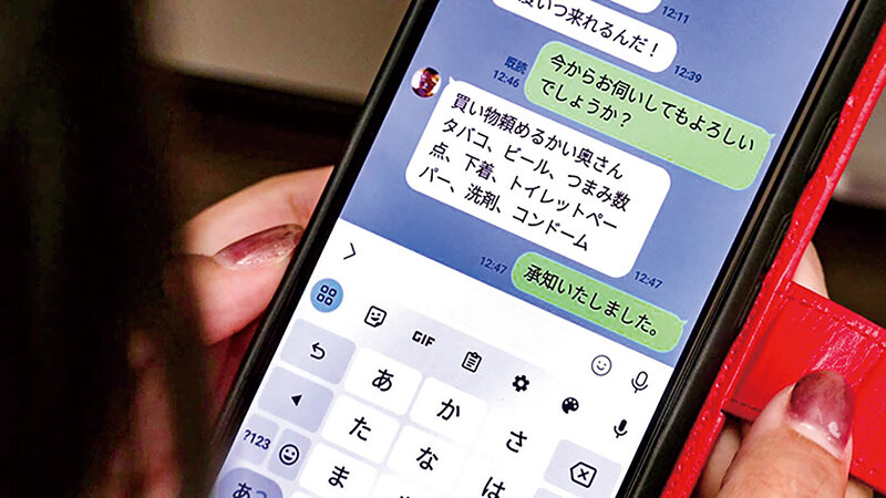 NGOD-254 パート 14 - 134 分