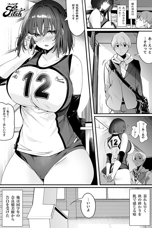 (nima00013)[NIMA-013]高身長バレー部の清楚系彼女が先輩のモノになってしまう一部始終 丸新原作の超大ヒット同人NTRを遂に実写化！！ 瀬田一花 ダウンロード sample_big