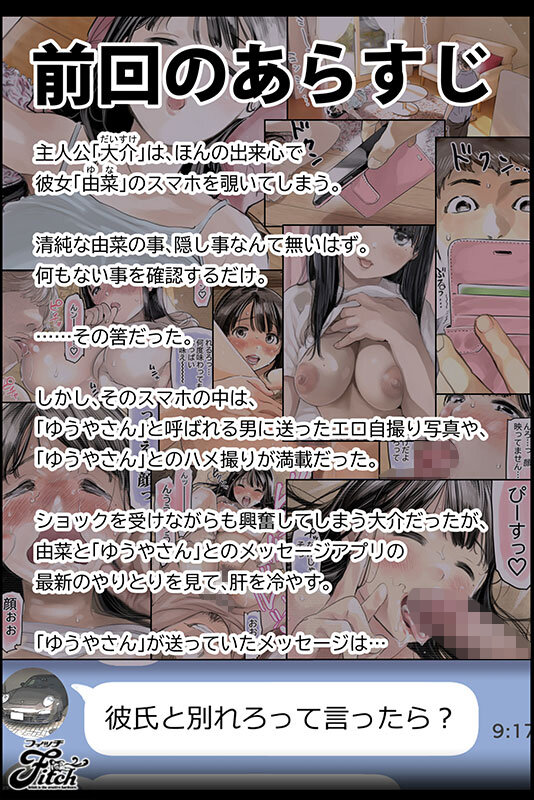 NIMA-016 Part 1 - 30 minutes