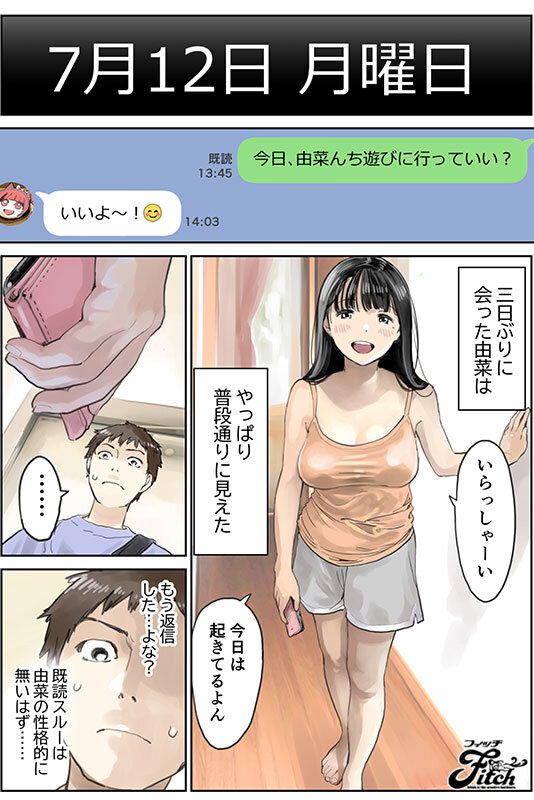 NIMA-016 Part 2 - 35 minutes