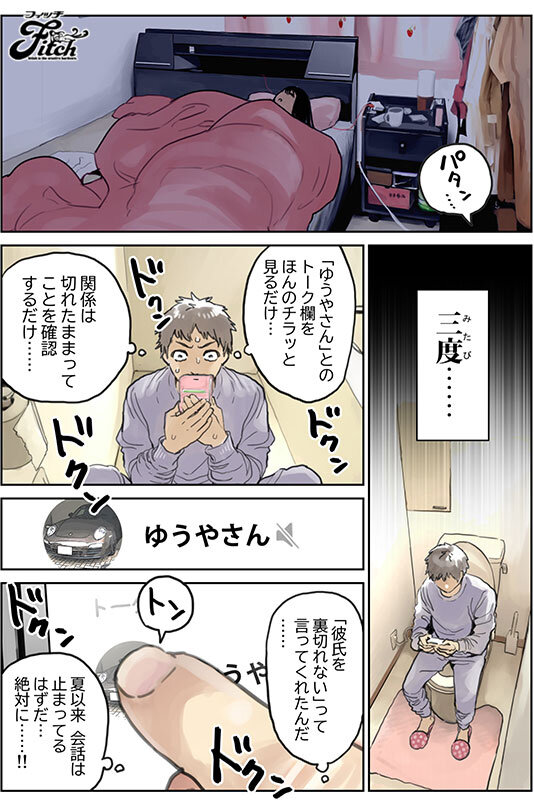 NIMA-016 パート 3 - 40 分