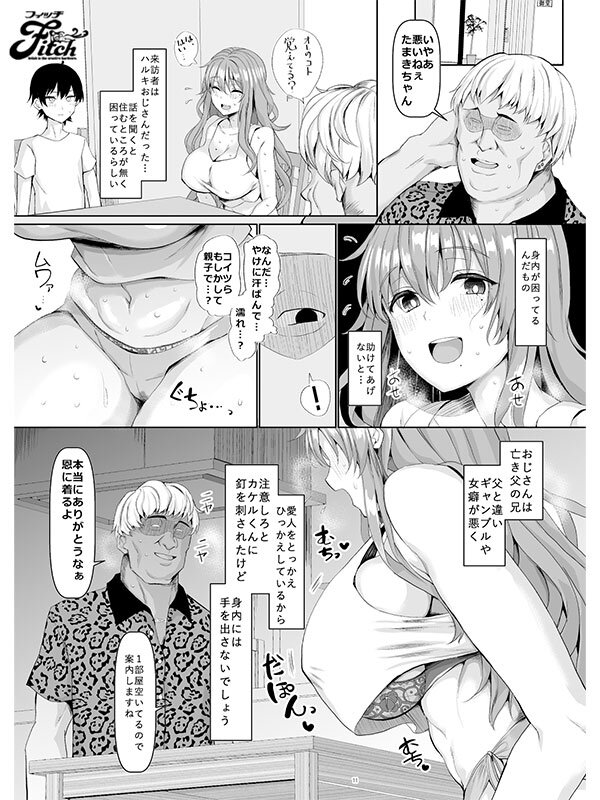 NIMA-023 Bagian 3 - 44 minit