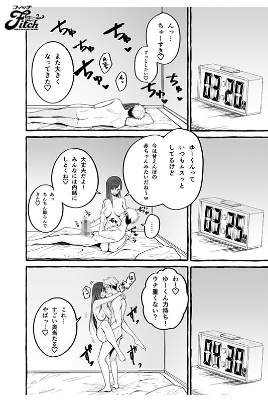 NIMA-029 第 8 部分 - 79 分钟