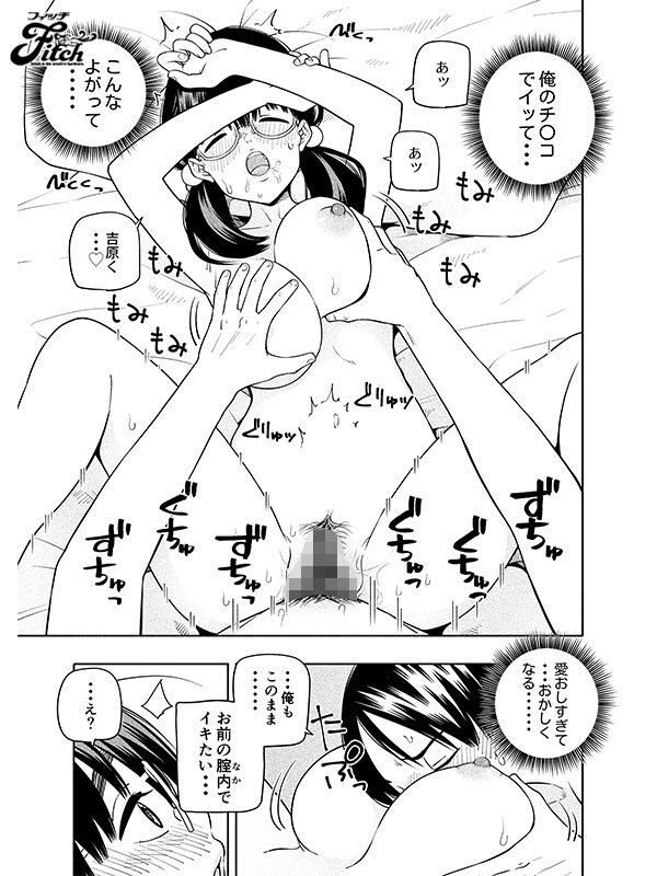 NIMA-033 Bagian 9 - 70 minit