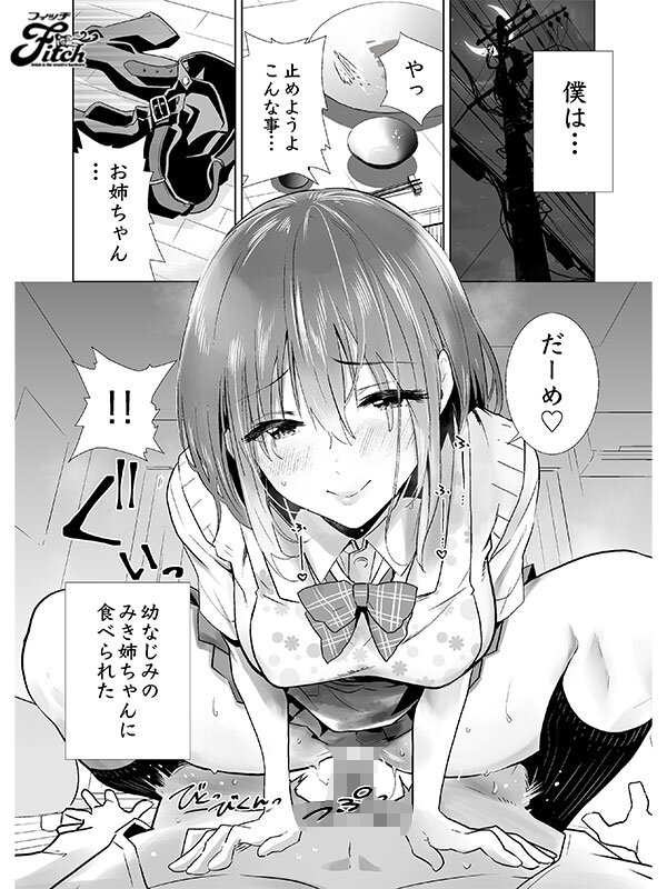 NIMA-036 Part 3 - 42 minutes