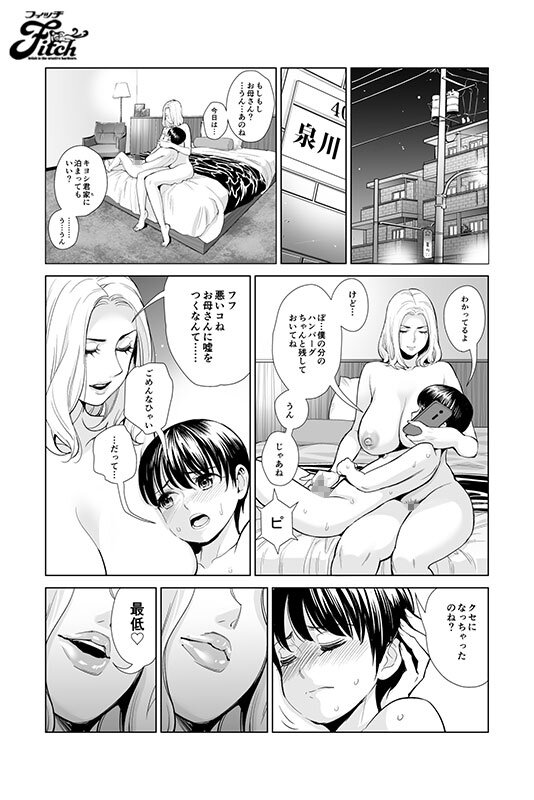 NIMA-039 Bagian 9 - 78 minit