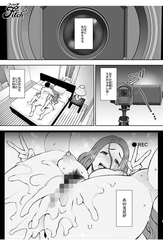 NIMA-041 Part 1 - 30 minutes