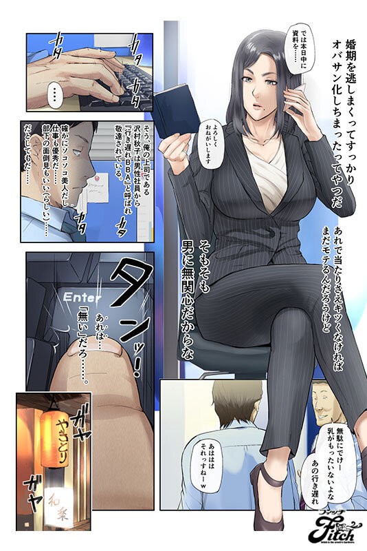 NIMA-044 第 1 部分 - 30 分钟