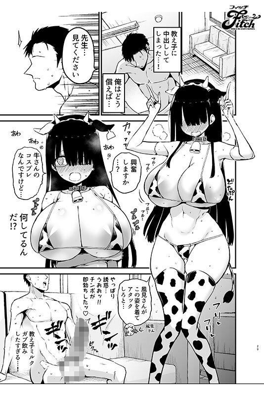 NIMA-048 Part 9 - 86 minutes