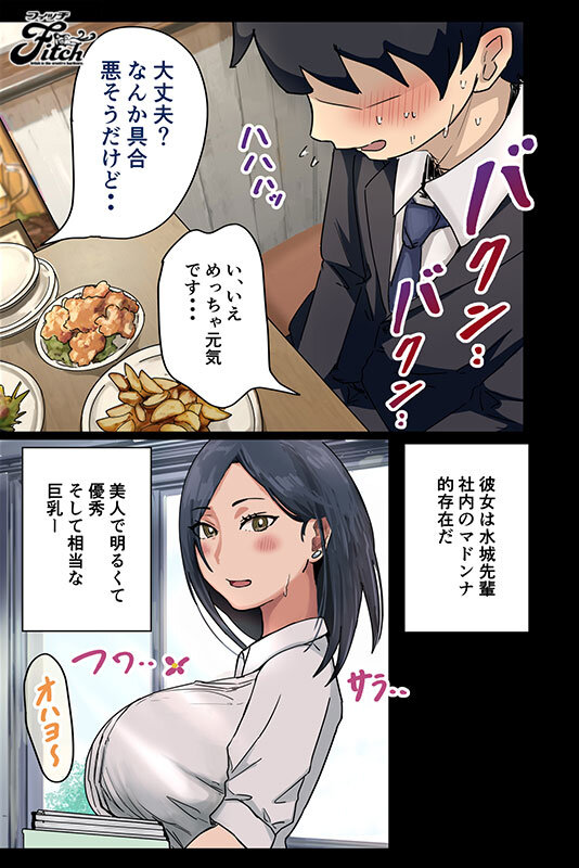 NIMA-051 Part 3 - 40 minutes