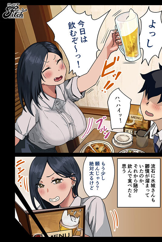 NIMA-051 Part 4 - 45 minutes