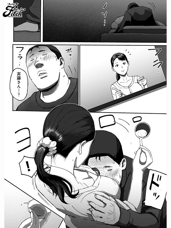 実写版!シンママパパカツ2 海老咲あお 画像9