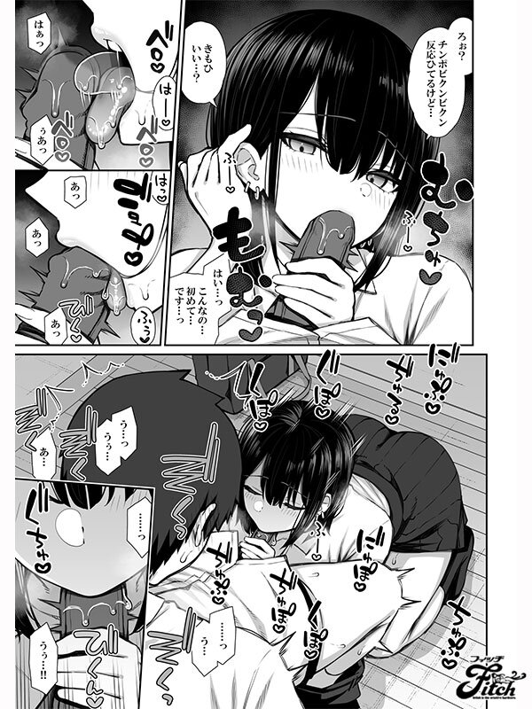 NIMA-070 第 3 部分 - 42 分钟