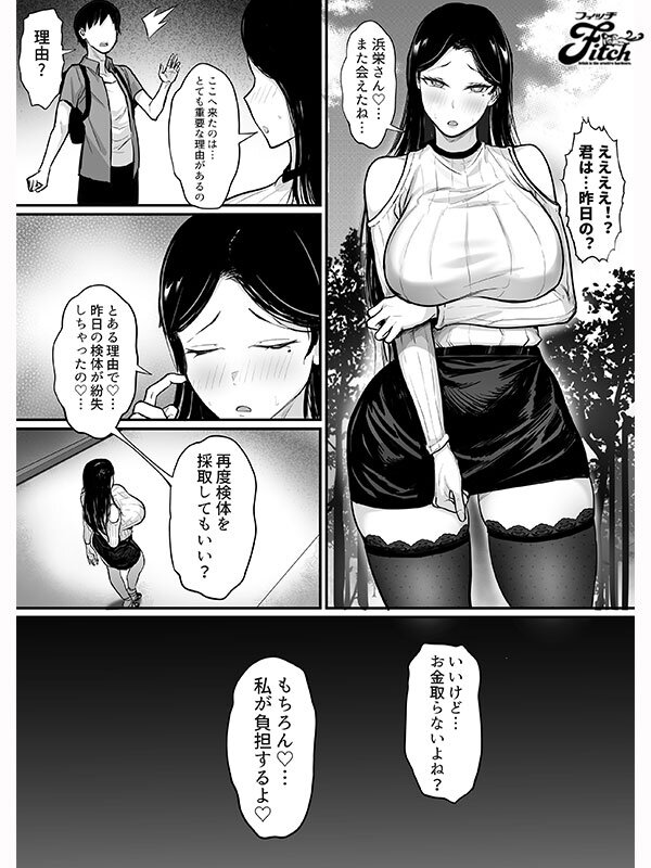 実写版 俺の上京性生活15 精液検査編 菊乃らん 画像3