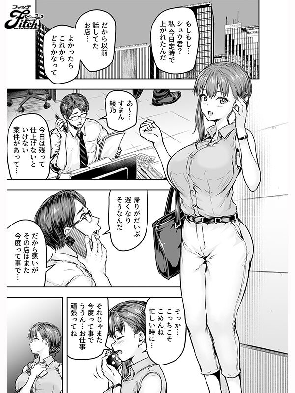 NIMA-074 第 1 部分 - 30 分钟