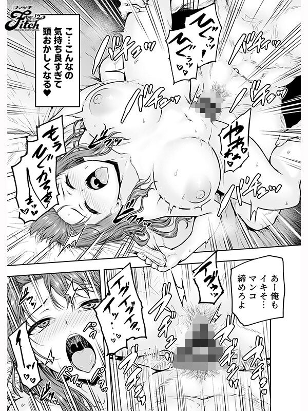 実写版 わたし…変えられちゃいました。アラサーOLがヤリチン大学生達のチ○ポにドハマりするまで 吉根ゆりあ 15枚目