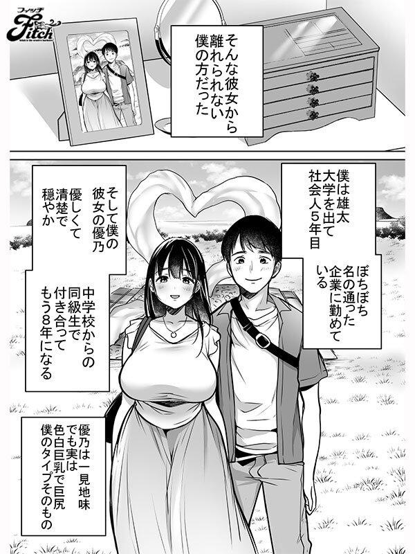 NIMA-076 第 1 部分 - 30 分钟