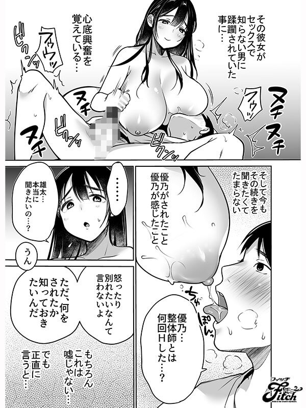 NIMA-076 第 5 部分 - 54 分钟