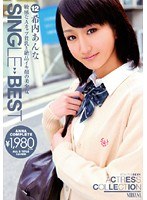 (nit00053)[NIT-053]SINGLE BEST Anna Kiuchi Download