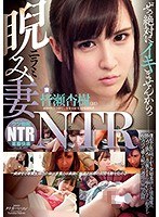 睨み妻NTR ぜっ絶対にイキませんからっ… 僕が不在の昼下がり突如来訪した強●魔に勝気で強気で貞淑なウチの嫁がひたすら相手を睨みつけて堪え続けた一週間の屈辱記録 皆瀬杏樹