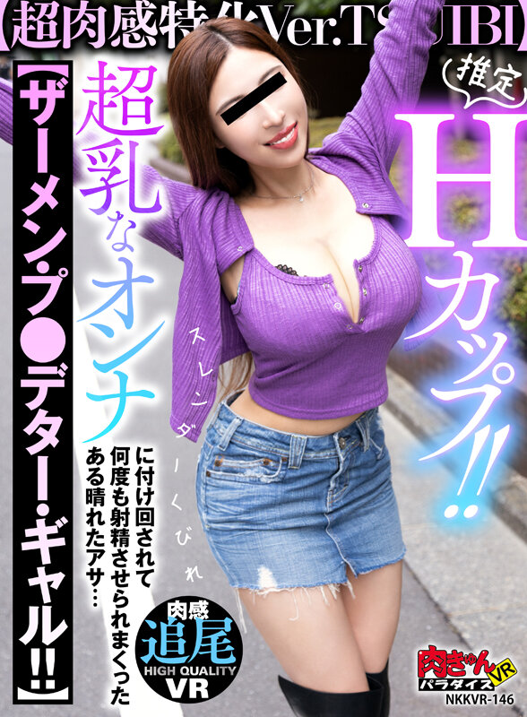 NKKVR-146 第 1 部分 - 30 分钟