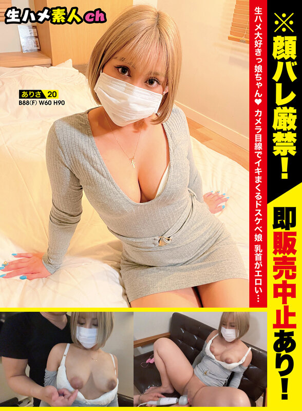 NMHM-004 Part 1 - 30 minutes