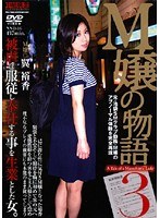 (nnd00016)[NND-016]3 Stories Of Masochist Ladies. Starring Yuka Tsubasa Download