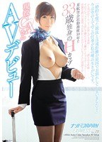 (nnpj00092)[NNPJ-092]Ten Years Of Service In The Airline Industry! A Single 33-Year-Old H-Cup Stewardess