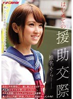 (nnpj00138)[NNPJ-138]急救約會椎名蒼井空 下載