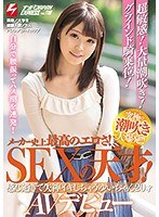 (nnpj00361)[NNPJ-361]Ultra Sensual! Massive Squirting! Grinding Cowgirl Sex! The Most Erotic Sex In The History Of This Label! A Sexual Genius! Yui-chan (20 Years Old) Is So Sensual She