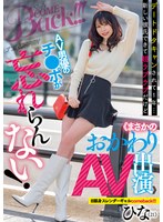 (nnpj00504)[NNPJ-504]1 Year After Canceling A Date At The Last Minute... Madly In Love With A New Boyfriend, But She Can