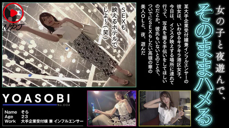 NPJB-113 第 12 部分 - 195 分钟