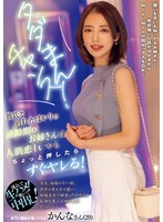 (npjs00025)[NPJS-025]タダまんチャンス！彼氏と別れたばかりの適齢期のお姉さんは人肌恋しいからちょっと押したらすぐヤレる！（NPJS-025） ダウンロード