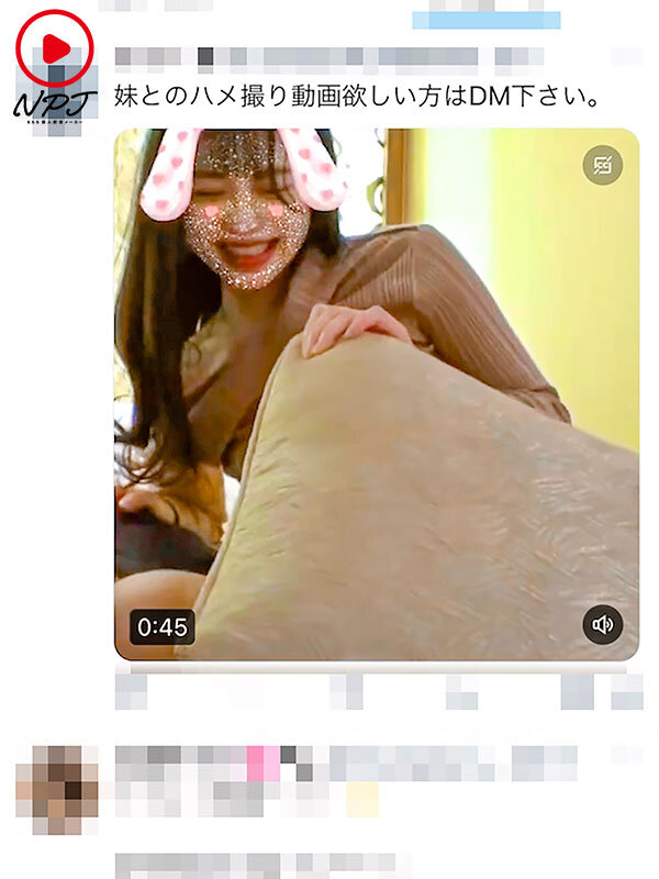 NPJS-084 パート 1 - 30 分